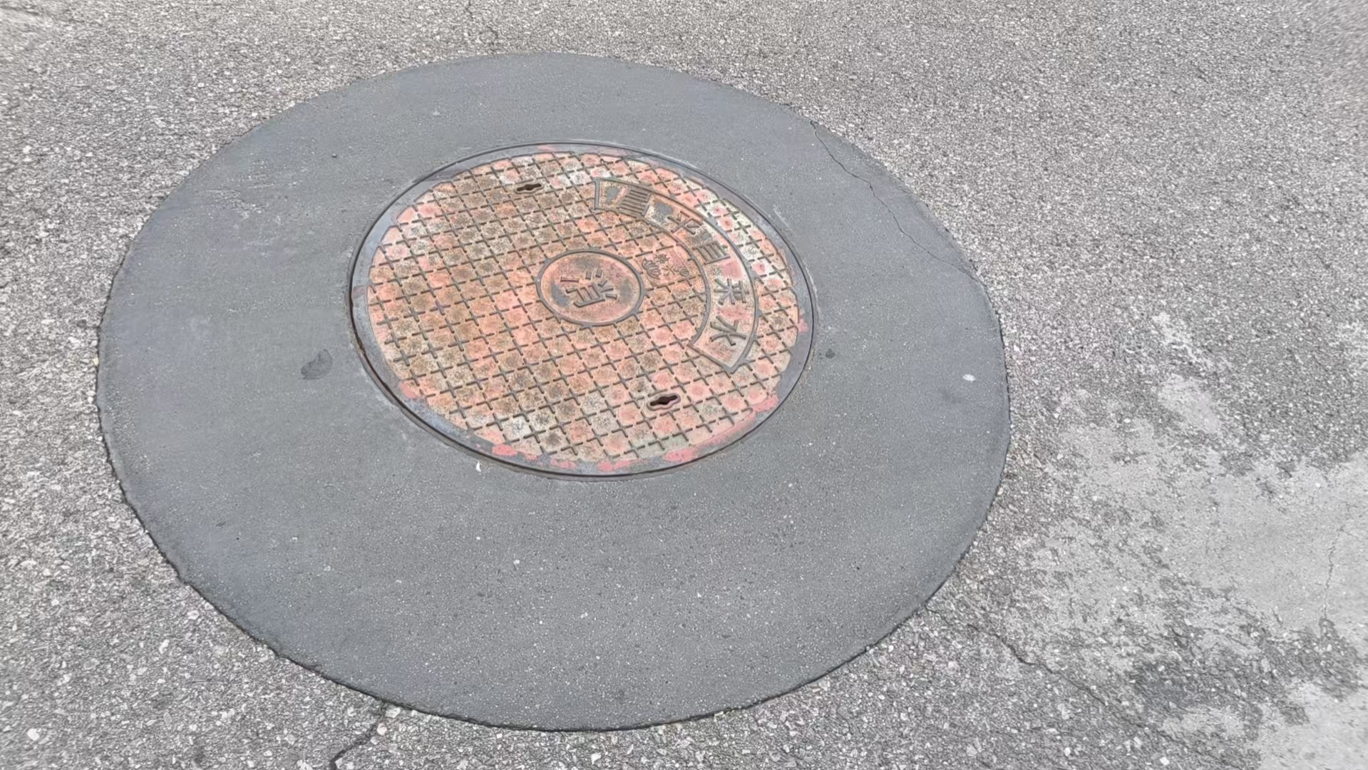 泰顺井周速凝加固料
