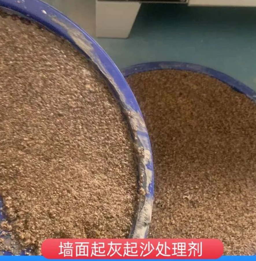 泰顺墙面起灰起沙处理硬化剂工作原理